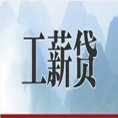 港南债务重组公司公积金债务重组申请指南（2025版）