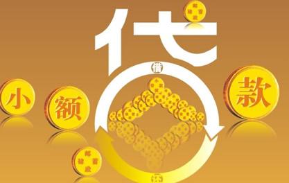 港南万达贷近期审核好通过？提交放款多久能到账？