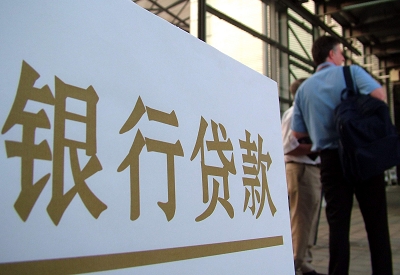 港南个人信用贷款额度能贷多少？主要看什么方面？