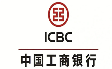 港南工商银行小企业周转贷款