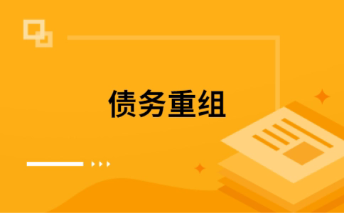 港南公积金信用贷：轻松整合负债，优化你的财务方案